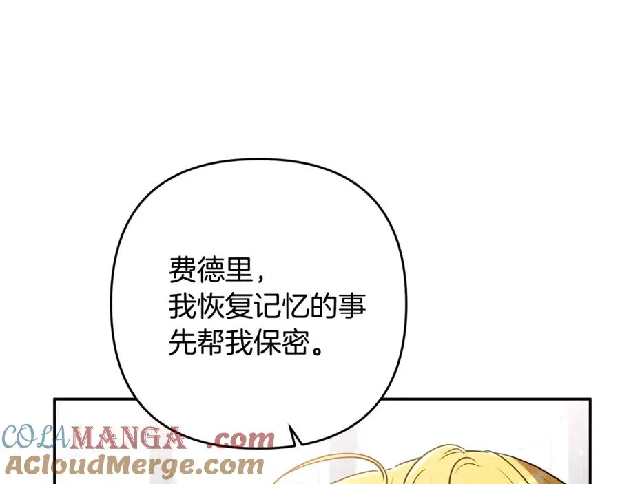 第83话 补偿我 第97页