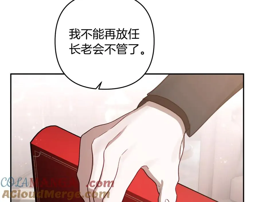 第83话 补偿我 第101页