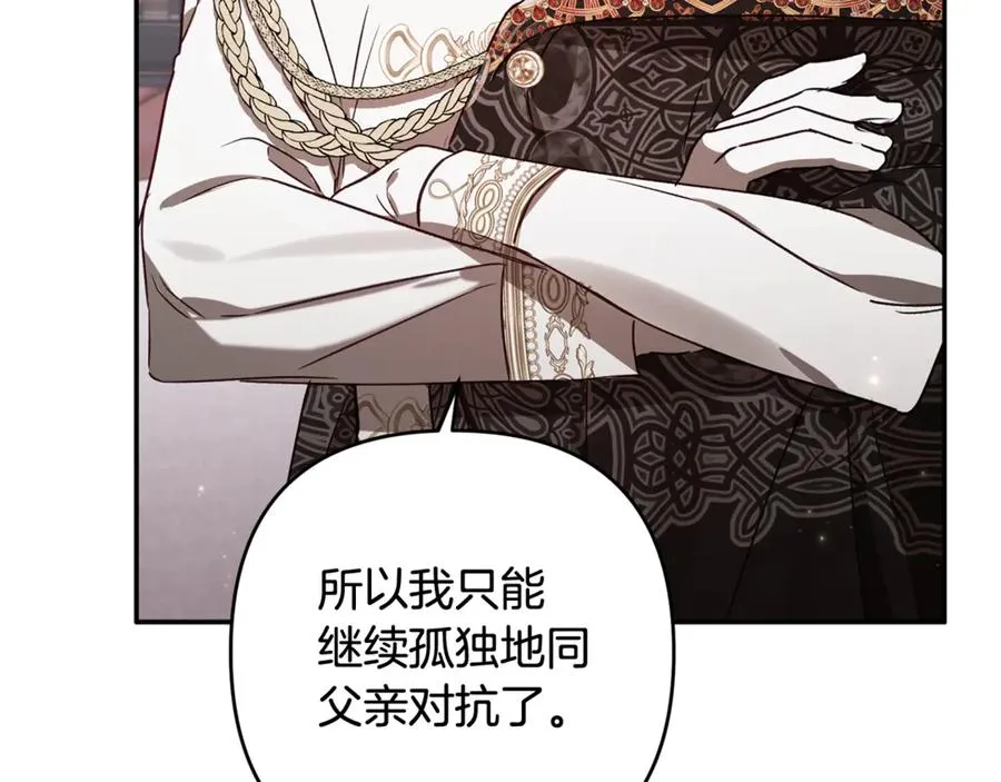 第83话 补偿我 第115页