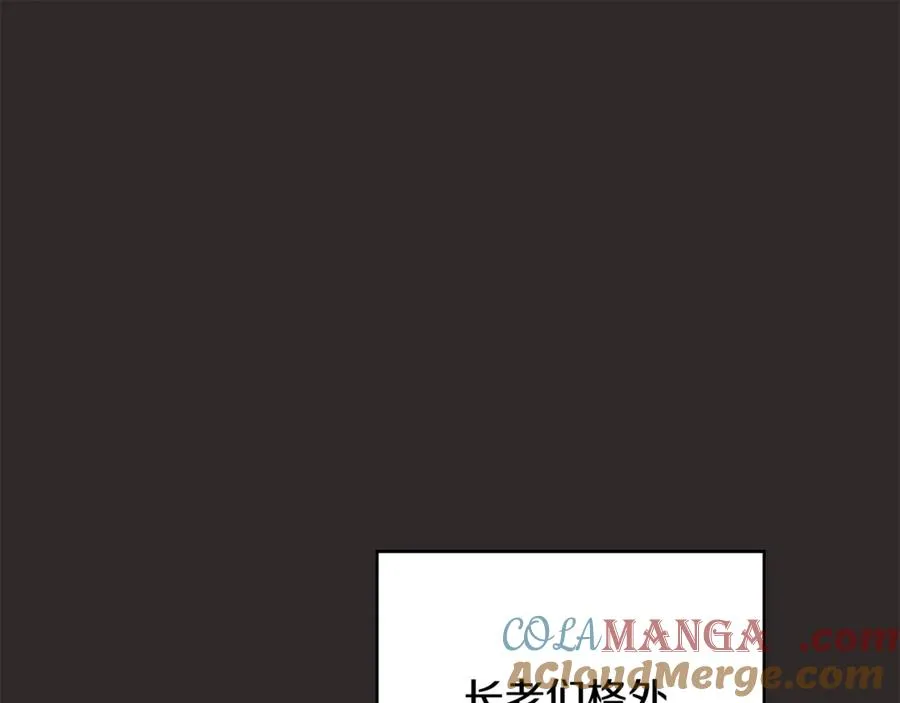 第83话 补偿我 第125页