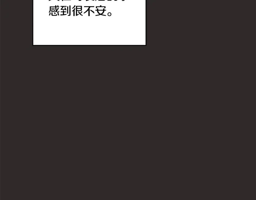 第83话 补偿我 第128页