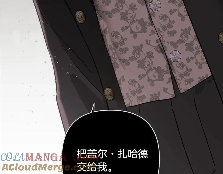 第83话 补偿我 第133页