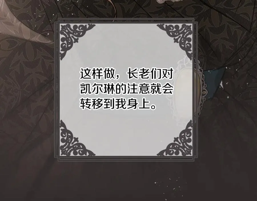 第83话 补偿我 第136页
