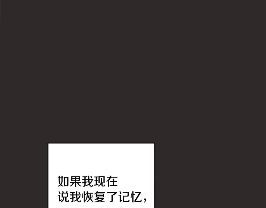 第83话 补偿我 第150页