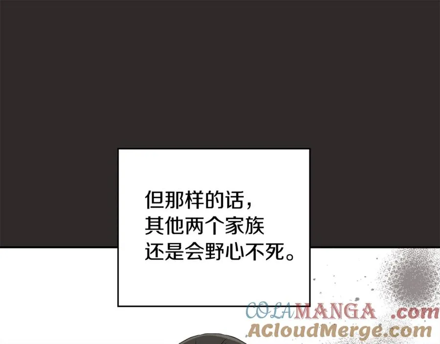 第83话 补偿我 第153页