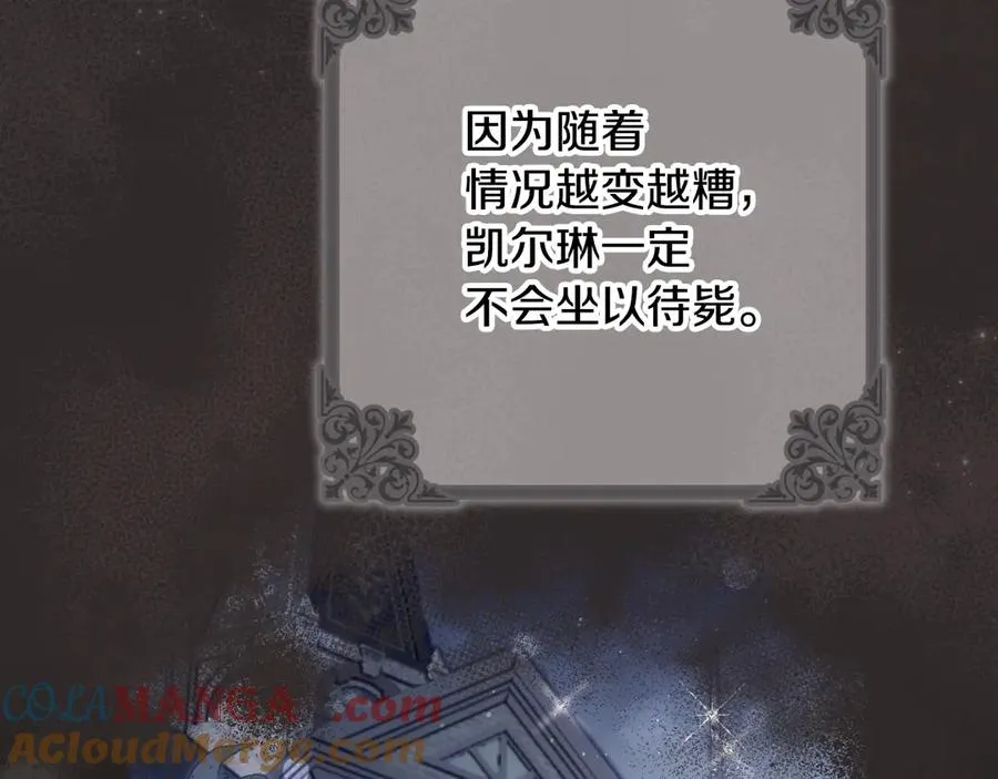 第83话 补偿我 第169页