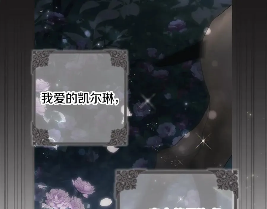 第83话 补偿我 第172页