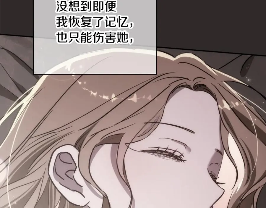 第83话 补偿我 第184页