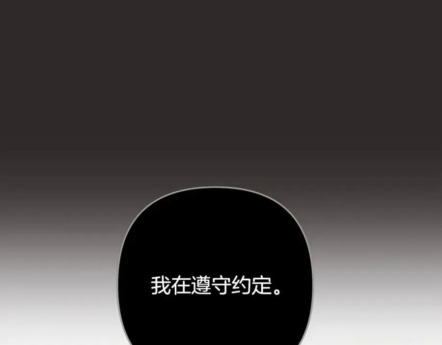 第83话 补偿我 第188页