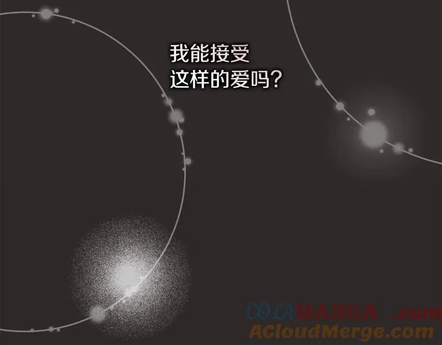 第83话 补偿我 第201页