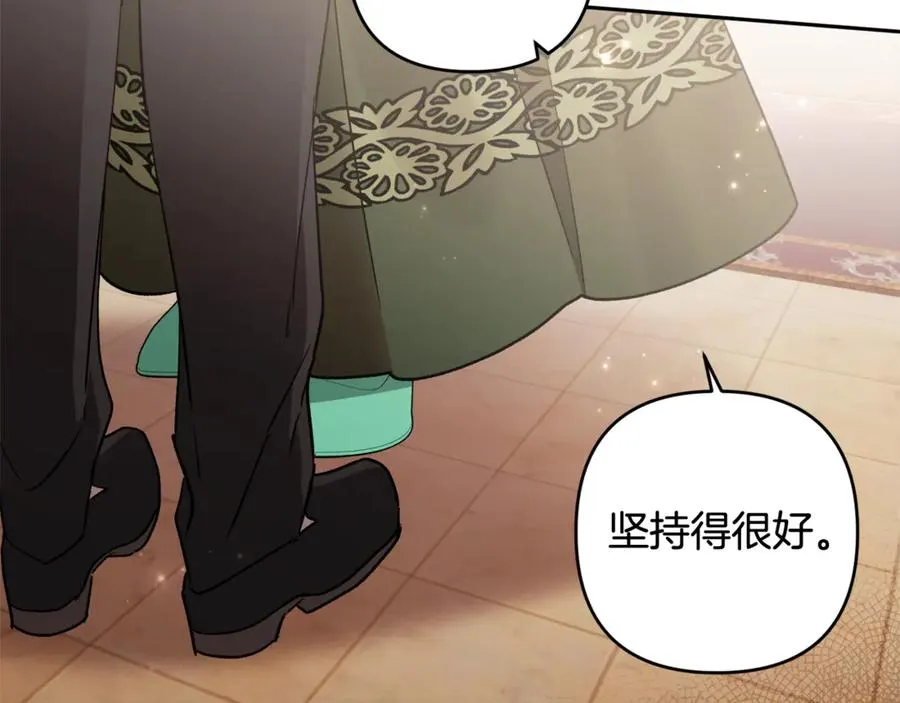 第83话 补偿我 第216页