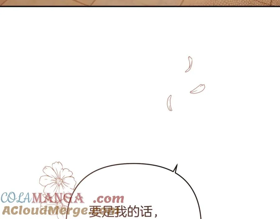第83话 补偿我 第217页
