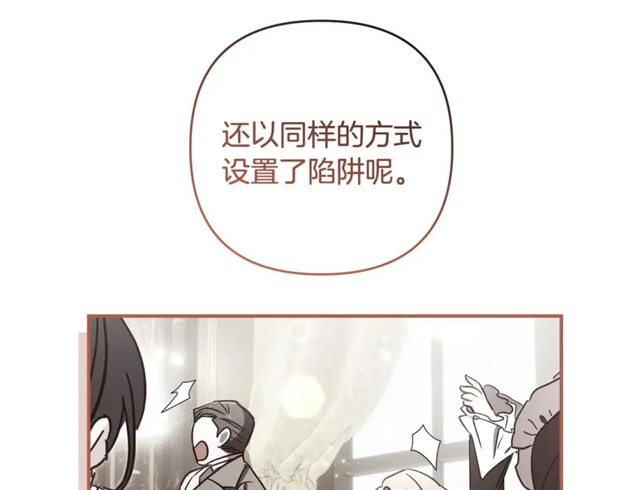 第83话 补偿我 第226页