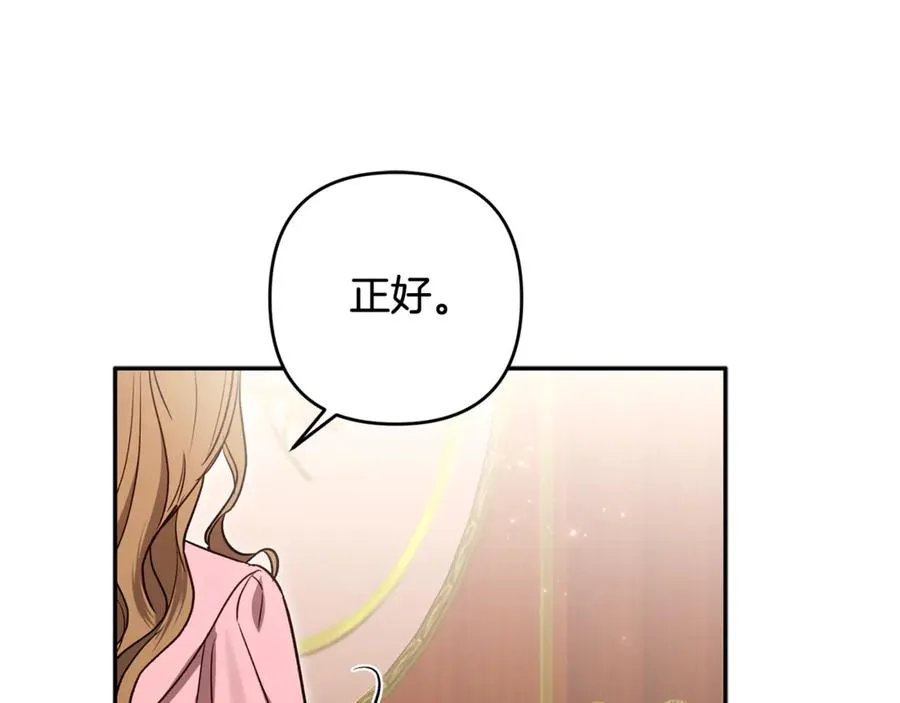 第83话 补偿我 第230页
