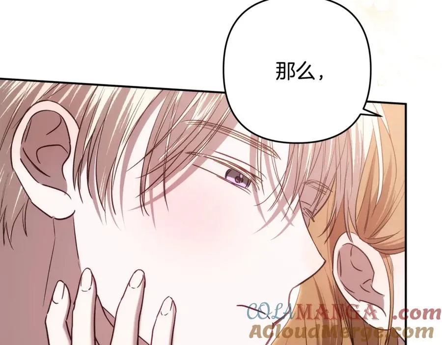 第83话 补偿我 第249页