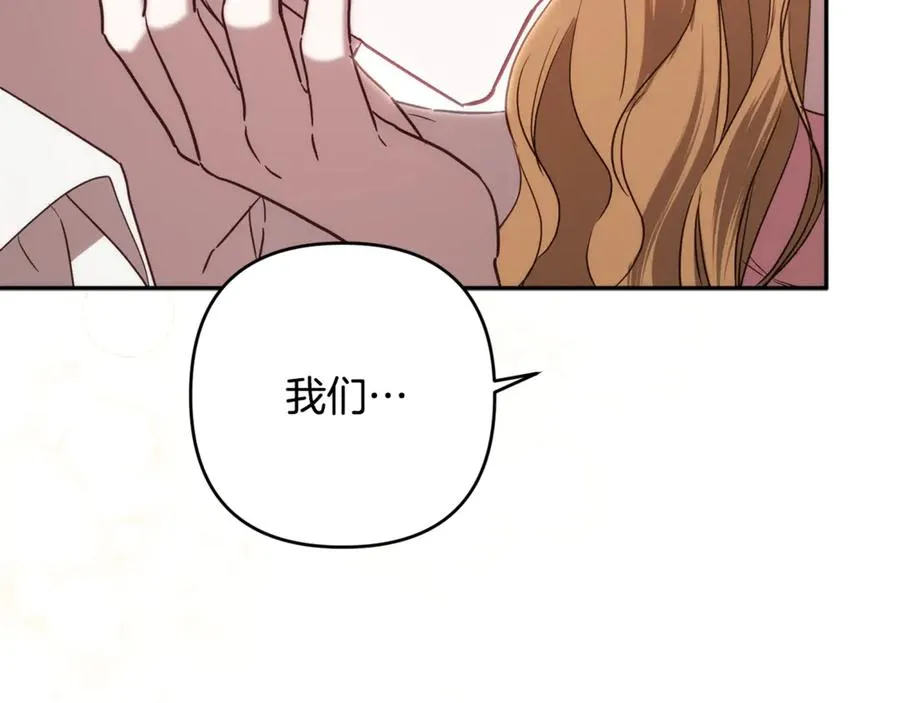 第83话 补偿我 第250页