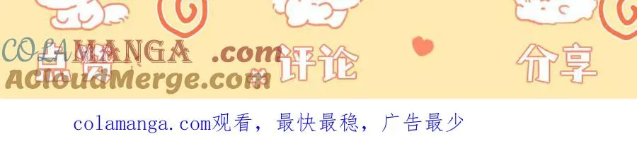 第83话 补偿我 第261页