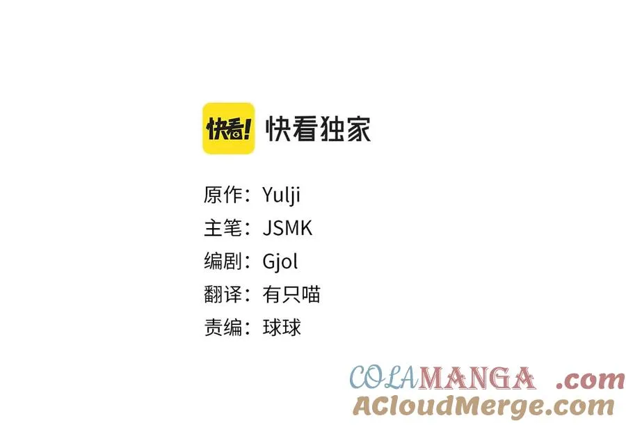 第84话 与皇室合作 第17页
