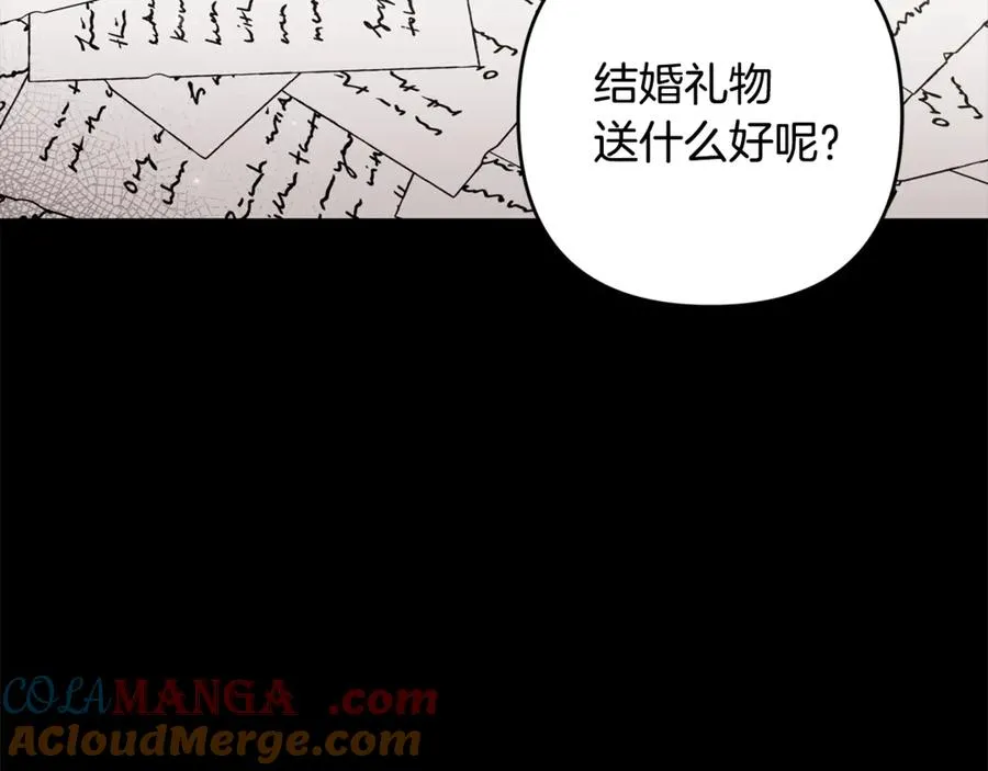 第84话 与皇室合作 第21页