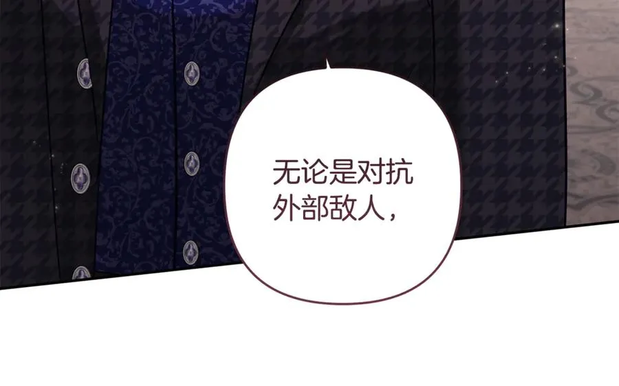 第84话 与皇室合作 第212页