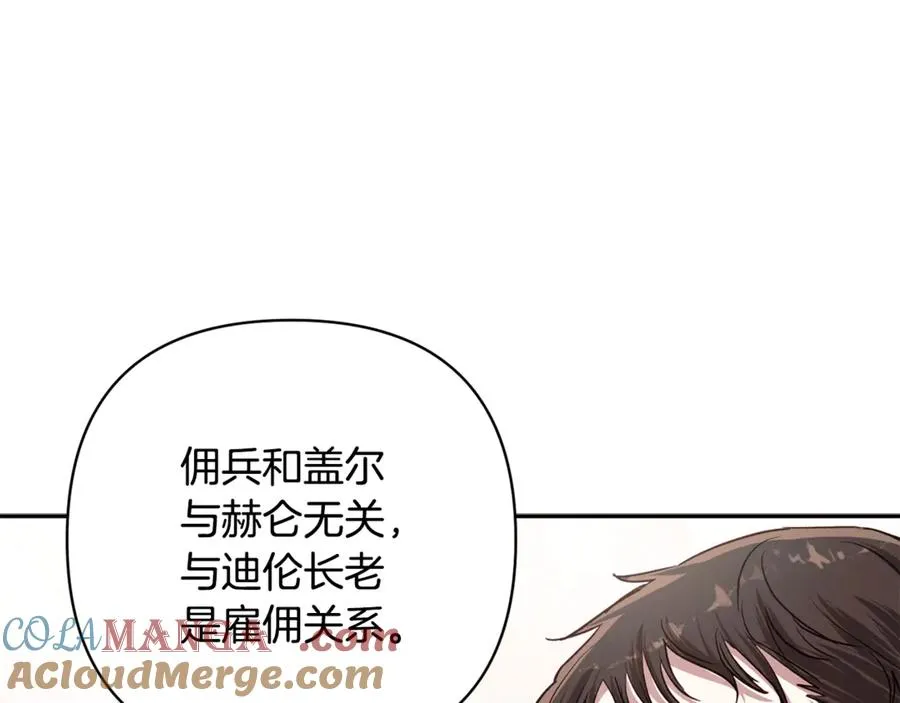第85话 为什么撒谎 第145页