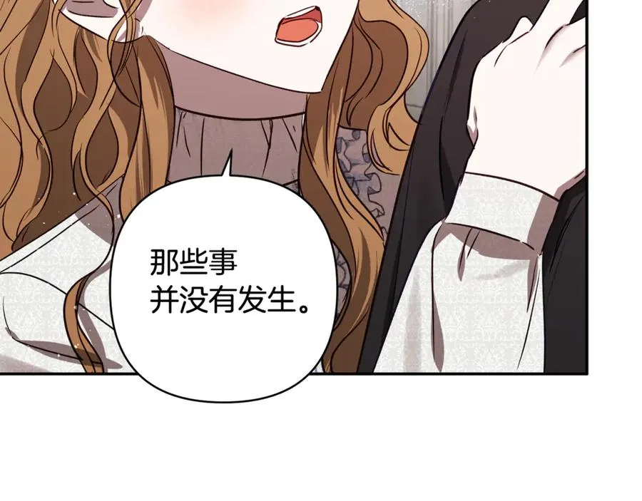 第85话 为什么撒谎 第180页