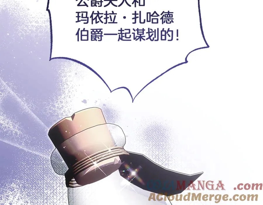 第85话 为什么撒谎 第193页