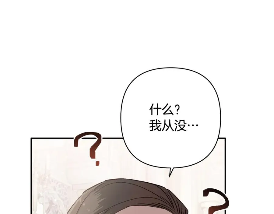 第85话 为什么撒谎 第203页