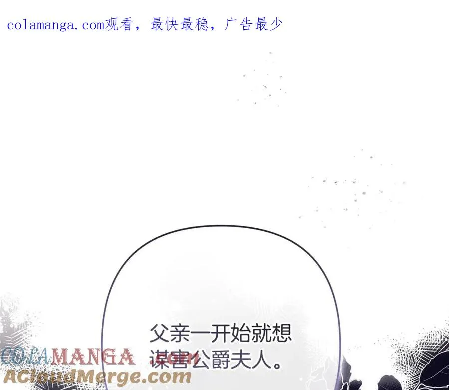 第86话 解散长老会 第1页