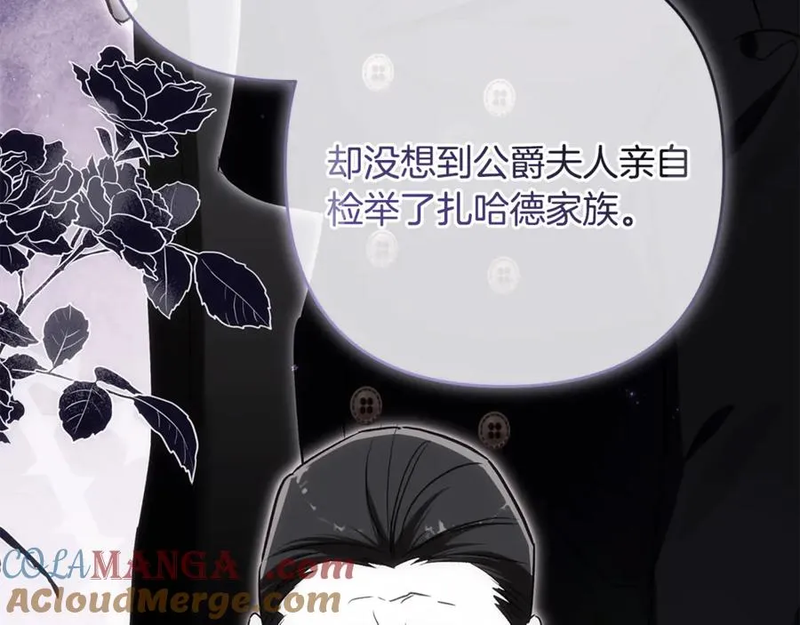 第86话 解散长老会 第5页