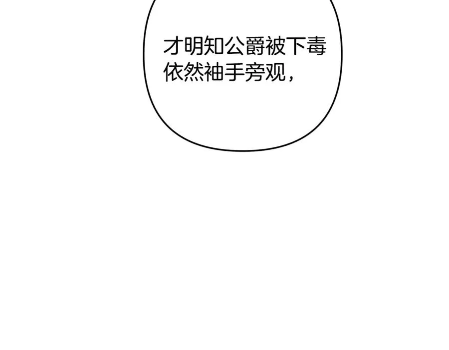 第86话 解散长老会 第18页