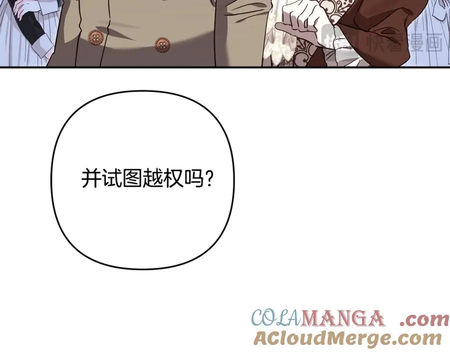 第86话 解散长老会 第21页