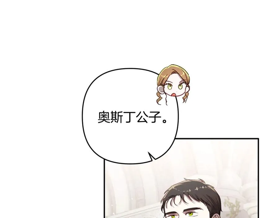 第86话 解散长老会 第23页