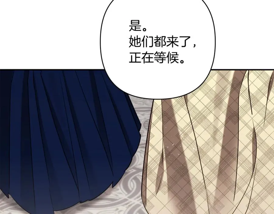 第86话 解散长老会 第27页