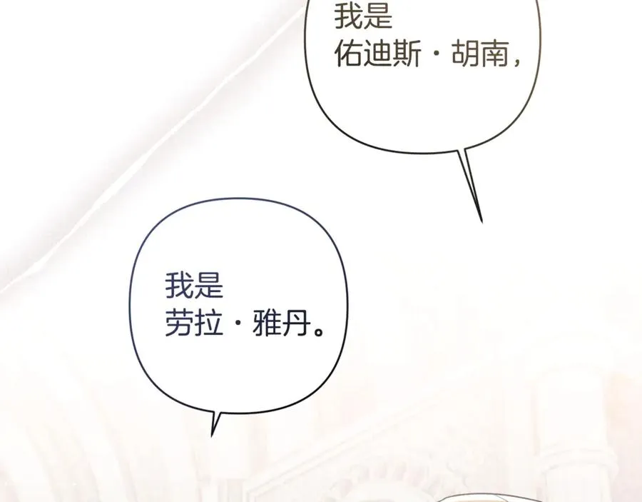 第86话 解散长老会 第30页