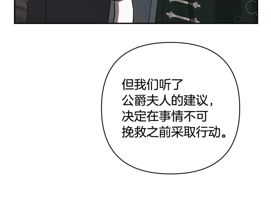 第86话 解散长老会 第40页