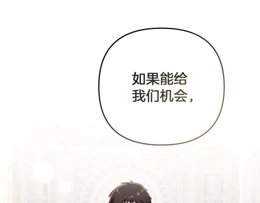 第86话 解散长老会 第43页