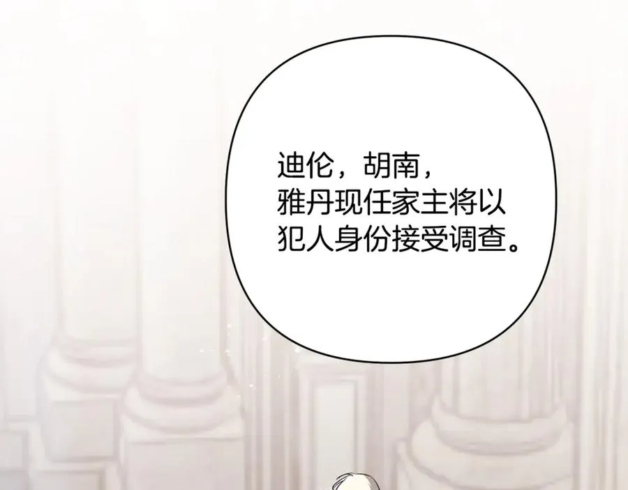 第86话 解散长老会 第55页