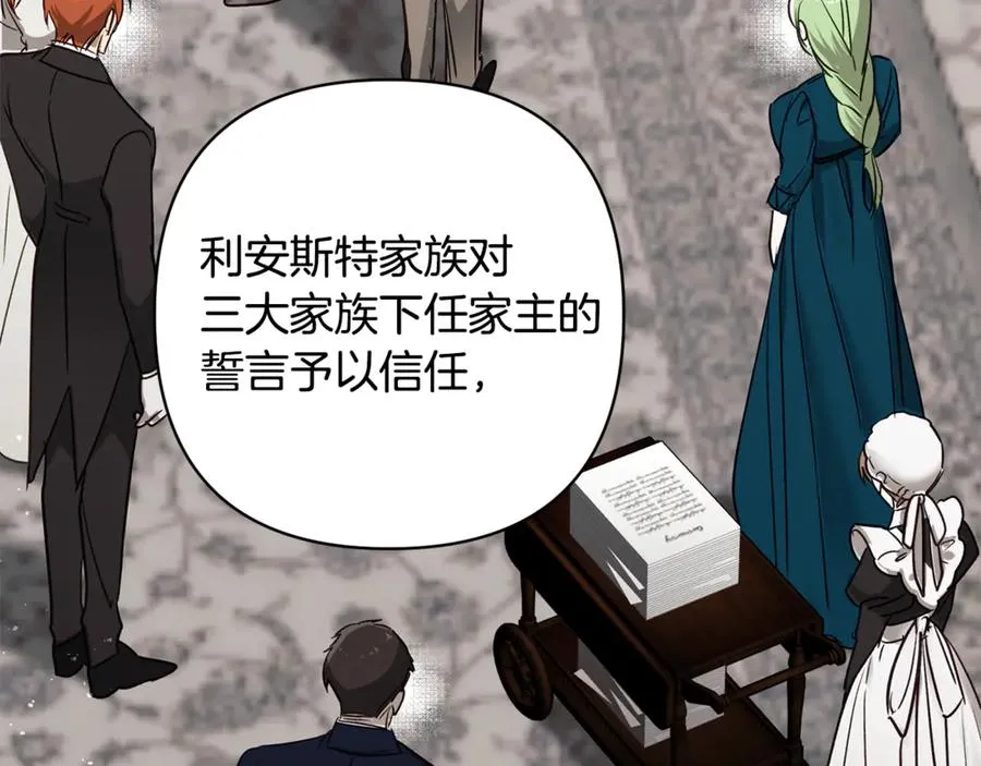 第86话 解散长老会 第58页