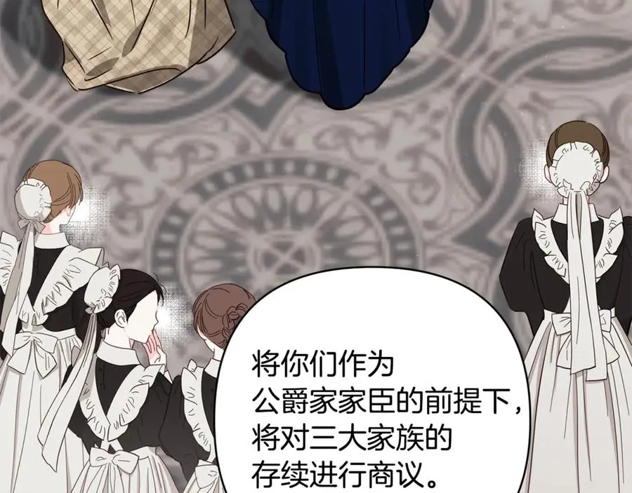第86话 解散长老会 第60页