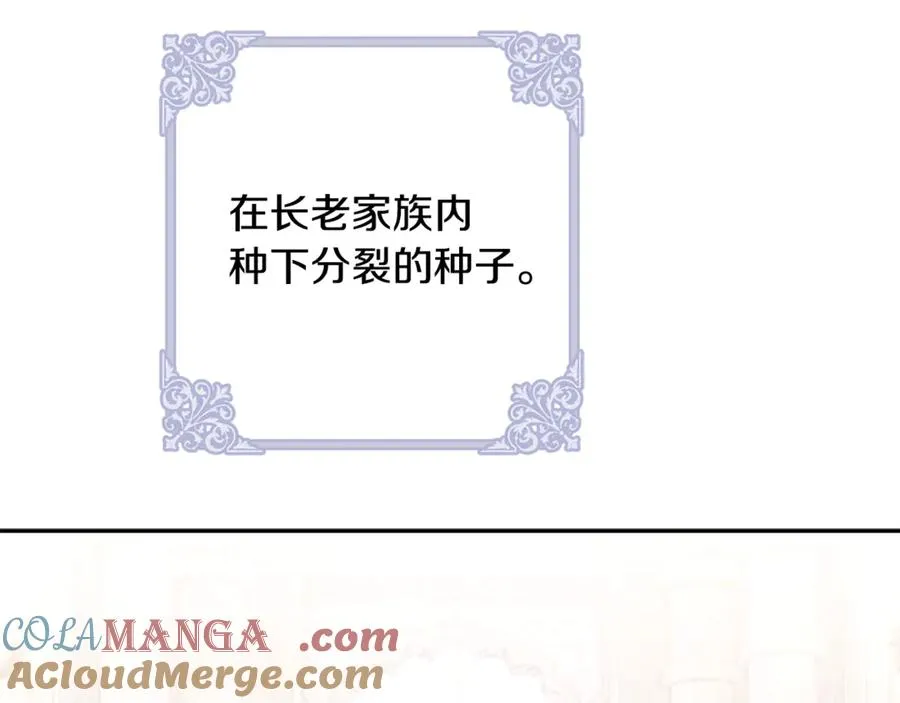 第86话 解散长老会 第65页
