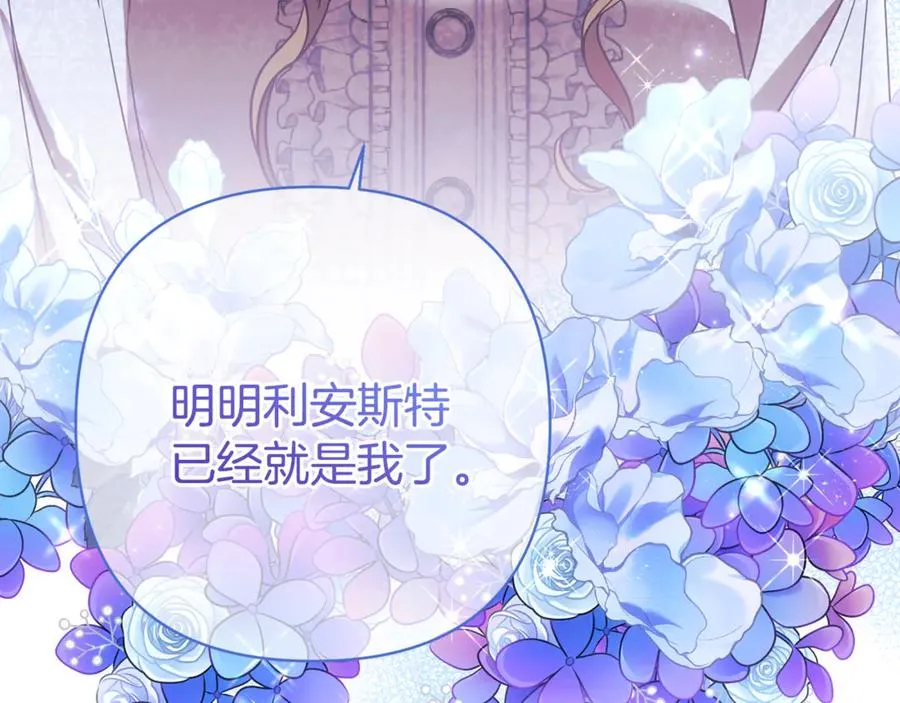 第86话 解散长老会 第72页