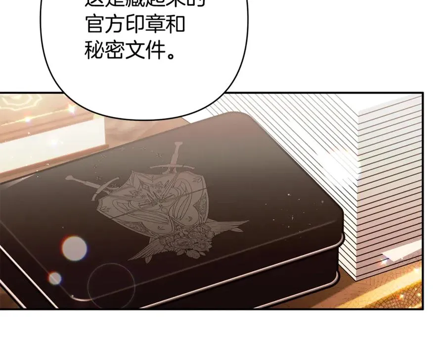 第86话 解散长老会 第82页