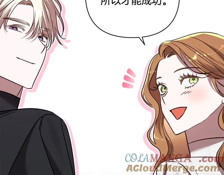 第86话 解散长老会 第97页