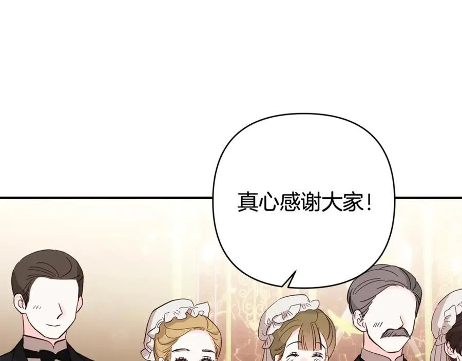 第86话 解散长老会 第99页