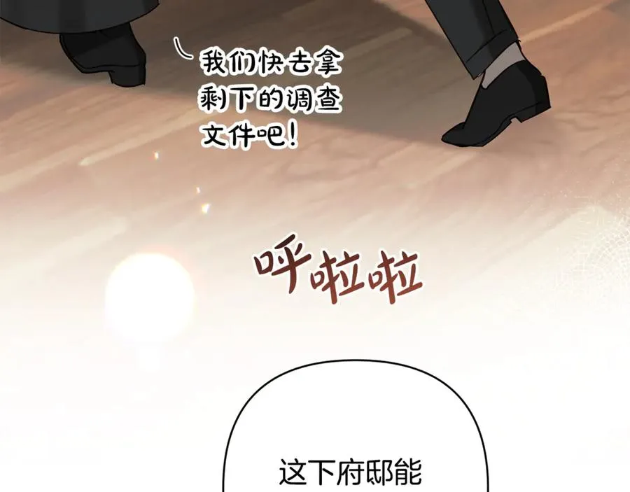 第86话 解散长老会 第103页