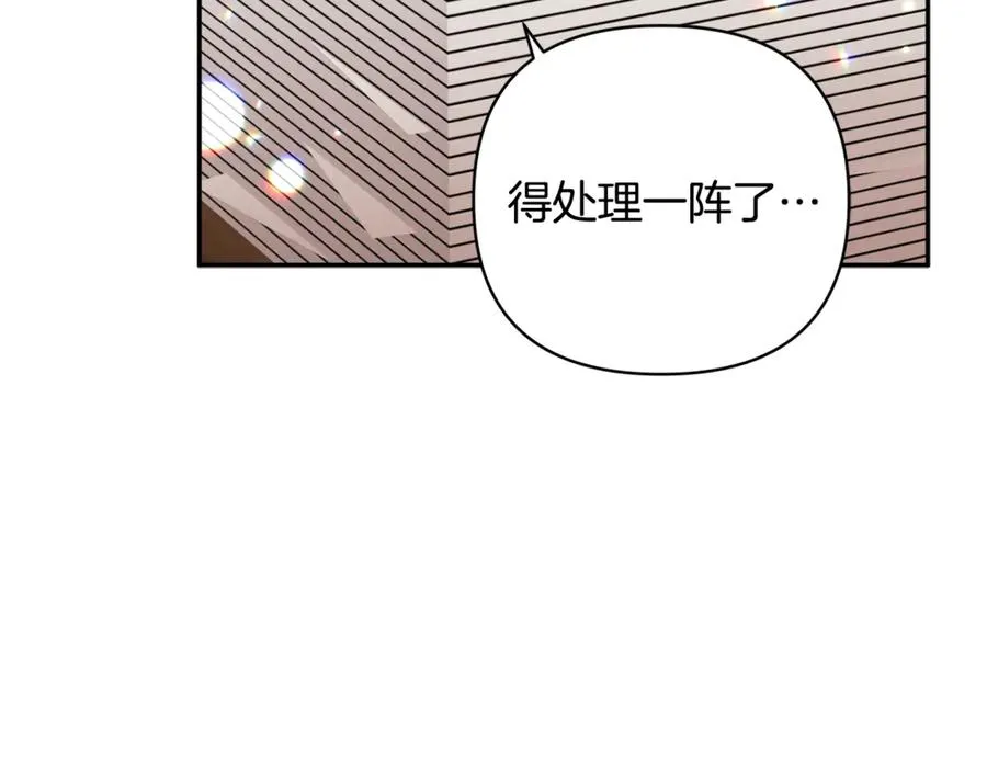 第86话 解散长老会 第110页