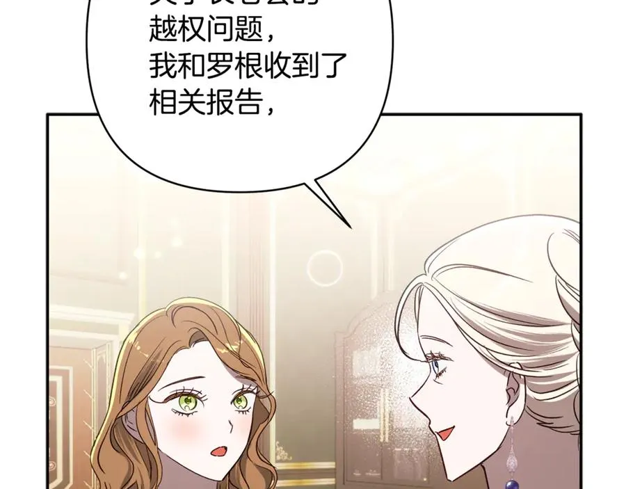 第86话 解散长老会 第116页