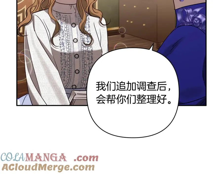 第86话 解散长老会 第117页