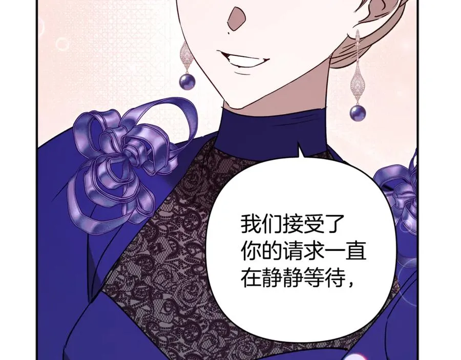 第86话 解散长老会 第120页